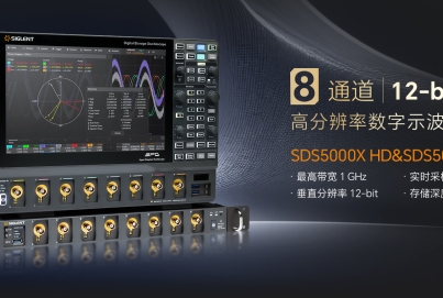 鼎陽 SDS5108X HD 8通道 高分辨率示波器