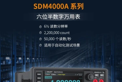 鼎陽(yáng)新品 SDM4000A 六位半數(shù)字萬(wàn)用表