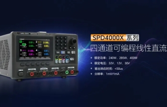 鼎陽 SPD4306X 四通道可編程線性直流電源