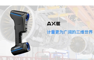 思看 AXE-B11  AXE-B系列全局式三維掃描儀