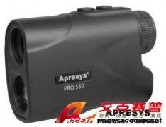 APRESYS PRO550測距望遠(yuǎn)鏡