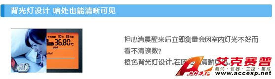 背光燈設(shè)計,暗處也能清晰可見