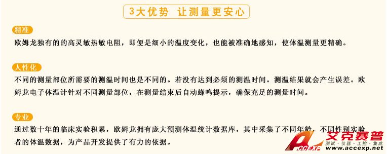 測(cè)量準(zhǔn)確、安全可靠、使用便捷的歐姆龍電子體溫計(jì)是家庭和醫(yī)用首選