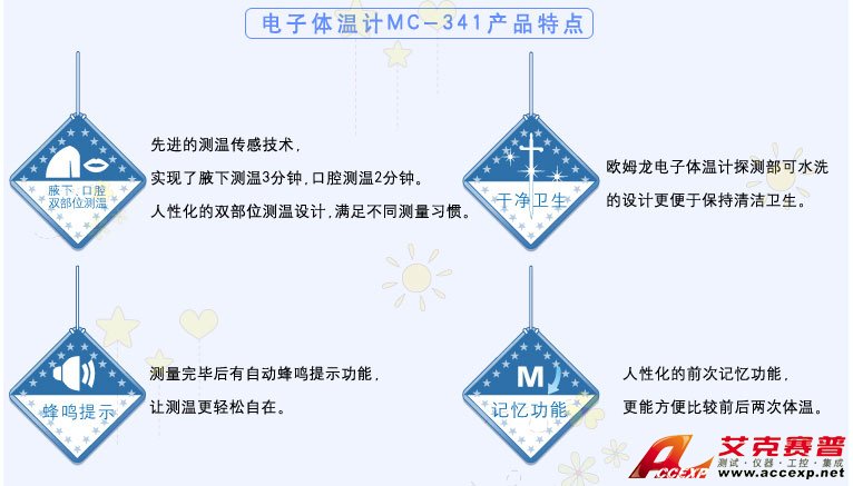 家庭用電子體溫計(jì)，口腔、腋下測(cè)量，可水洗方便清潔