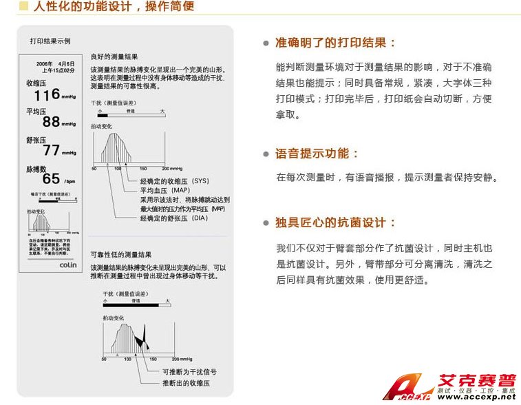 人性化的功能設(shè)計(jì)，操作簡(jiǎn)單