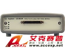 Agilent U2353A USB模塊化數(shù)據(jù)采集器