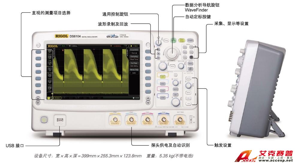 普源 DS6104數字示波器