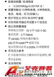 ANEC910 臺式高精度校準儀