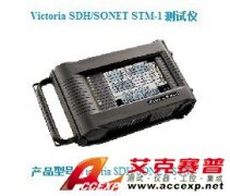 IDEAL Victoria SDH/SONET STM-1 測(cè)試儀