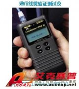 IDEAL LinkMaster PRO XL 通信線纜驗證測試儀