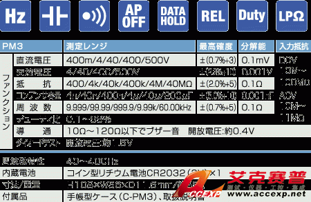 PM3數(shù)字萬用表|日本三和Sanwa數(shù)字萬用表PM-3