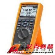 福祿克萬用表 Fluke 287 真有效值電子記錄多用表