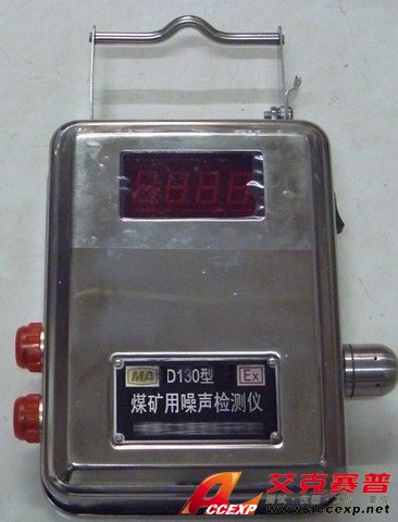 D-130 煤礦用噪聲檢測儀