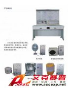 TSI-99GB多功能家用電子產(chǎn)品電氣控制綜合實訓(xùn)裝置