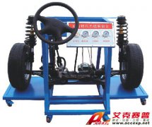 TSI QC335型液壓助力轉(zhuǎn)向與前懸掛實(shí)訓(xùn)臺(tái)