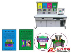 TSI D38型《塑料模具設(shè)計(jì)與制造》多媒體仿真設(shè)計(jì)綜合實(shí)驗(yàn)裝置