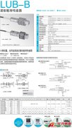 KYOWA LUB-B 梁型載荷傳感器