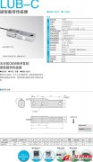 KYOWA LUB-C 梁型載荷傳感器