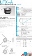 KYOWA LFX-A 帶有放大器的小型6分力傳感