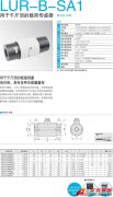 KYOWA LUR-B-SA1 用于千斤頂?shù)妮d荷傳感器