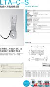 KYOWA LTA-C-S 起重機用載荷傳感器