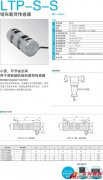 KYOWA LTP-S-S 銷形載荷傳感器