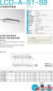 KYOWA LCD-A-S1-S9 方形載荷傳感器