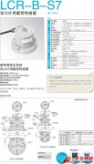 KYOWA LCR-B-S7 張力計用載荷傳感器