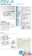 KYOWA PDV-A 微差壓壓力傳感器