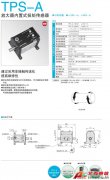 KYOWA TPS-A 放大器內(nèi)置式扭矩傳感器