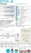 KYOWA DTH-A 位移傳感器