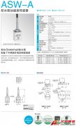 KYOWA ASW-A 防水型加速度傳感器