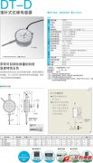 KYOWA DT-D 指針式位移傳感器