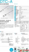 KYOWA DTC-A 夾式位移傳感器