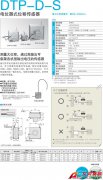 KYOWA DTP-D-S 電位器式位移傳感器