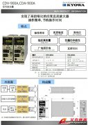 KYOWA CDA-900A 信號(hào)放大器