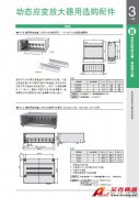 KYOWA YC-A 動(dòng)態(tài)應(yīng)變放大器選購配件