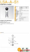 KYOWA LSA-A-S1 變速桿操作力傳感器