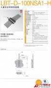 KYOWA LBT-D-100NSA1-H 兒童安全帶用傳感器