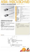 KYOWA ASM-1KBCV,BCH M3 半導體式小型加速度傳感器