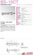 KYOWA BS-15CT 表面設(shè)置式應(yīng)變儀