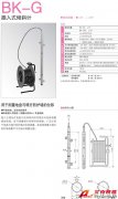 KYOWA BK-G 插入式傾斜計