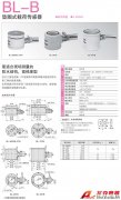 KYOWA BL-B 墊圈式載荷傳感器