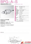 KYOWA BPG-A-S 高感度型間隙水壓計