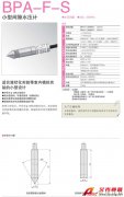 KYOWA BPR-F-S 小型間隙水壓計