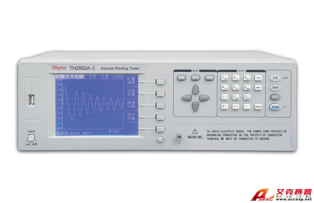 同惠TH2882A-3脈沖式線圈測(cè)試儀