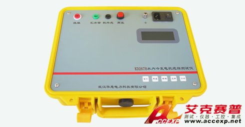 艾克賽普 ACCEXP-KD2678 水內冷發(fā)電機絕緣測試儀圖片