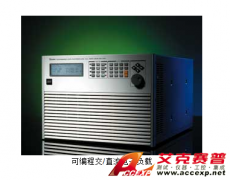 艾克賽普 Chroma 63800 可編程交/直流電子負(fù)載