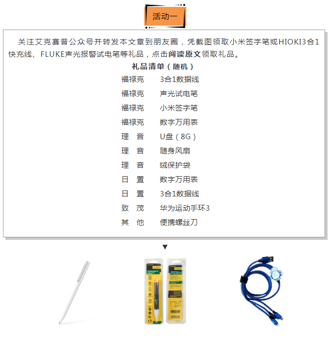 關(guān)懷一夏，好禮同行 | Accexp市場活動進(jìn)行時！