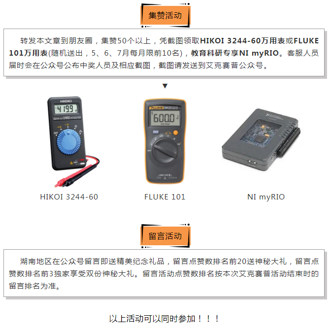 關(guān)懷一夏，好禮同行 | Accexp市場活動進(jìn)行時！